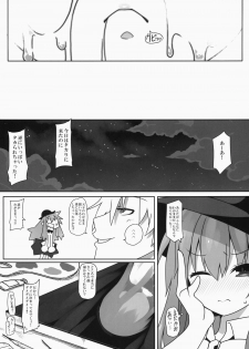 (C87) [Cola Bolt (Kotomuke Fuurin)] Watashi no E o Kaite (Touhou Project) - page 40