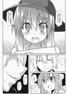 (C87) [Cola Bolt (Kotomuke Fuurin)] Watashi no E o Kaite (Touhou Project) - page 6