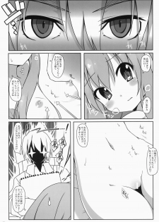 (C87) [Cola Bolt (Kotomuke Fuurin)] Watashi no E o Kaite (Touhou Project) - page 14