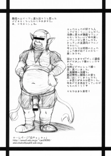 (C61) [Hakueki Shobou (A-Teru Haito)] Choukyou Mew Mew (Tokyo Mew Mew) - page 36