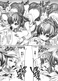 (CT25) [Kashiwa-ya (Hiyo Hiyo)] KanColle -SEX FLEET COLLECTION- Kan-musu Catalog (Kantai Collection -KanColle-) [Chinese] [CE家族社] - page 15