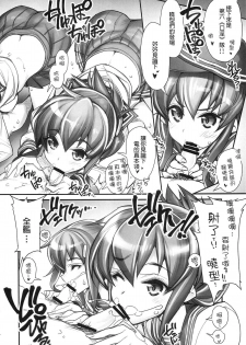 (CT25) [Kashiwa-ya (Hiyo Hiyo)] KanColle -SEX FLEET COLLECTION- Kan-musu Catalog (Kantai Collection -KanColle-) [Chinese] [CE家族社] - page 16