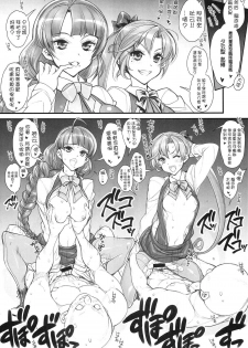 (CT25) [Kashiwa-ya (Hiyo Hiyo)] KanColle -SEX FLEET COLLECTION- Kan-musu Catalog (Kantai Collection -KanColle-) [Chinese] [CE家族社] - page 35