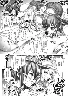 (CT25) [Kashiwa-ya (Hiyo Hiyo)] KanColle -SEX FLEET COLLECTION- Kan-musu Catalog (Kantai Collection -KanColle-) [Chinese] [CE家族社] - page 17