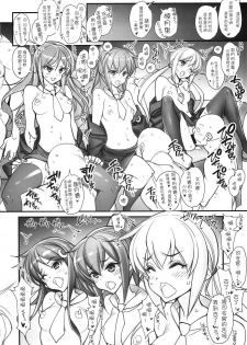 (CT25) [Kashiwa-ya (Hiyo Hiyo)] KanColle -SEX FLEET COLLECTION- Kan-musu Catalog (Kantai Collection -KanColle-) [Chinese] [CE家族社] - page 19