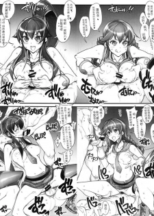 (CT25) [Kashiwa-ya (Hiyo Hiyo)] KanColle -SEX FLEET COLLECTION- Kan-musu Catalog (Kantai Collection -KanColle-) [Chinese] [CE家族社] - page 43