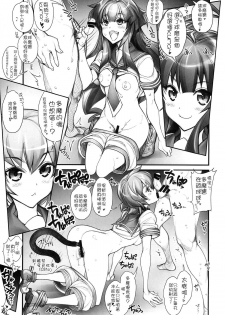 (CT25) [Kashiwa-ya (Hiyo Hiyo)] KanColle -SEX FLEET COLLECTION- Kan-musu Catalog (Kantai Collection -KanColle-) [Chinese] [CE家族社] - page 40