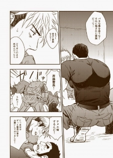 (C87) [Rycanthropy (Mizuki Gai)] HADAL (Space Battleship Yamato 2199) - page 6