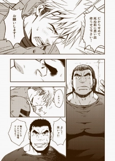 (C87) [Rycanthropy (Mizuki Gai)] HADAL (Space Battleship Yamato 2199) - page 7