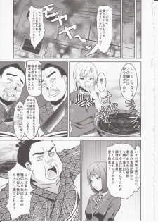 (C87) [Kuroi Mikan no Naru Momo no Ki (Koromo)] Shokugeki no Sperm (Shokugeki no Soma) - page 4