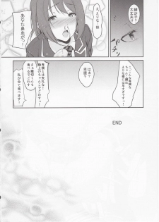 (C87) [Kuroi Mikan no Naru Momo no Ki (Koromo)] Shokugeki no Sperm (Shokugeki no Soma) - page 13