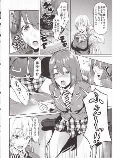 (C87) [Kuroi Mikan no Naru Momo no Ki (Koromo)] Shokugeki no Sperm (Shokugeki no Soma) - page 5