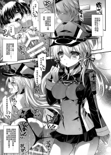 (CT25) [Alemateorema (Kobayashi Youkoh)] GARIGARI 69 (Kantai Collection -KanColle-) [Chinese] [屏幕髒了漢化組] - page 6