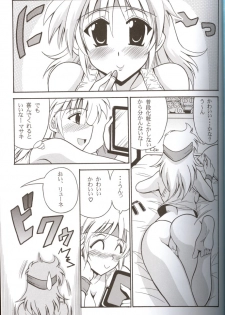 (C66) [Leaz Koubou (Oujano Kaze)] CRYSTAL BLUE (Super Robot Wars) - page 2