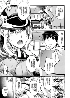 (C87) [HMA (Hiyoshi Hana)] Admiral! (Kantai Collection -KanColle-) [Chinese] [空気系☆漢化] - page 7
