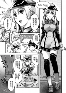 (C87) [HMA (Hiyoshi Hana)] Admiral! (Kantai Collection -KanColle-) [Chinese] [空気系☆漢化] - page 3