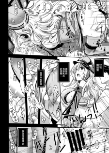 (C87) [HMA (Hiyoshi Hana)] Admiral! (Kantai Collection -KanColle-) [Chinese] [空気系☆漢化] - page 16