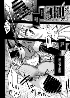 (C87) [HMA (Hiyoshi Hana)] Admiral! (Kantai Collection -KanColle-) [Chinese] [空気系☆漢化] - page 18
