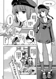 (C87) [HMA (Hiyoshi Hana)] Admiral! (Kantai Collection -KanColle-) [Chinese] [空気系☆漢化] - page 24