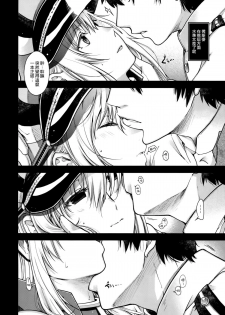 (C87) [HMA (Hiyoshi Hana)] Admiral! (Kantai Collection -KanColle-) [Chinese] [空気系☆漢化] - page 10