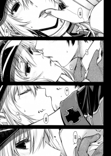 (C87) [HMA (Hiyoshi Hana)] Admiral! (Kantai Collection -KanColle-) [Chinese] [空気系☆漢化] - page 11