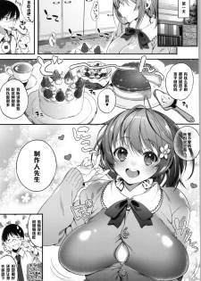 (C86) [Lunatic*Maiden (Poruno Ibuki)] Ame to Muchi (THE IDOLM@STER CINDERELLA GIRLS) [Chinese] [黑条汉化] - page 2