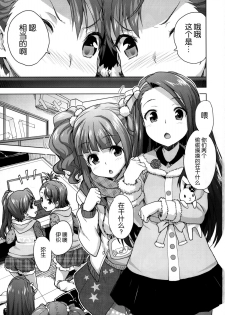 (C87) [Aozora Shoujo (Shirane Taito)] LOLI QUARTETT! (THE IDOLM@STER) [Chinese] [脸肿汉化组] - page 4