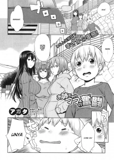 [Agata] Onee-chan Mama no Funtou (COMIC Shingeki 2015-02) [English] - page 2