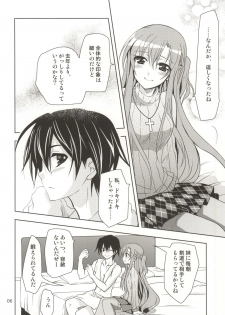 (C86) [PLUM (Kanna)] TrueLove (Sword Art Online) - page 5