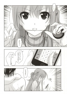 (C86) [PLUM (Kanna)] TrueLove (Sword Art Online) - page 3