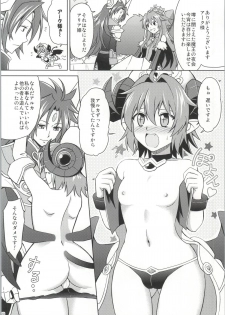 (C85) [Cyber Manga Doujou (Suzuki Metal)] Ark-sama no Rankou Party (Shinrabansho) - page 8