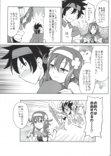 (C85) [Cyber Manga Doujou (Suzuki Metal)] Ark-sama no Rankou Party (Shinrabansho) - page 27