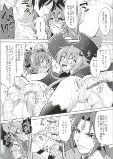 (C85) [Cyber Manga Doujou (Suzuki Metal)] Ark-sama no Rankou Party (Shinrabansho) - page 12