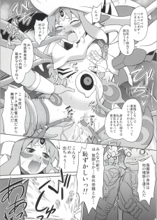 (C85) [Cyber Manga Doujou (Suzuki Metal)] Ark-sama no Rankou Party (Shinrabansho) - page 19