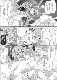 (C85) [Cyber Manga Doujou (Suzuki Metal)] Ark-sama no Rankou Party (Shinrabansho) - page 10