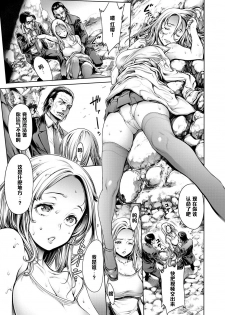 [Okayusan] Onna Spy ☆ Dangaizeppeki!! (COMIC Anthurium 022 2015-02) [Chinese] [黑条汉化] - page 3