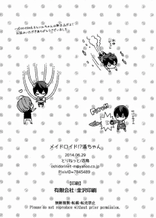 (Renai Endorphin) [Torinet (Oshidori)] Maidroid!? Haruka-chan (Free!) [English] [Bokushii] - page 21
