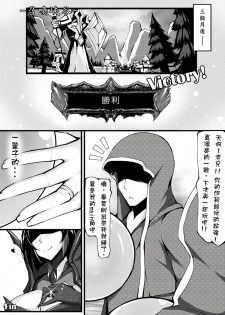 (FF22) [帝恩轉珠鎮守府(Dean)] 蜘蛛王女-Darkness (League of Legends)[Chinese] - page 19