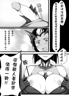 (FF22) [帝恩轉珠鎮守府(Dean)] 蜘蛛王女-Darkness (League of Legends)[Chinese] - page 4
