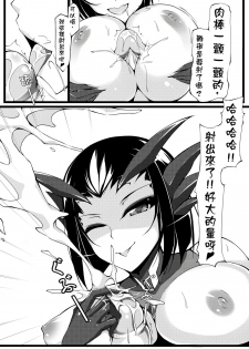 (FF22) [帝恩轉珠鎮守府(Dean)] 蜘蛛王女-Darkness (League of Legends)[Chinese] - page 6