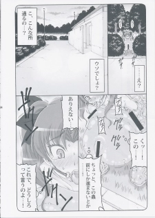 (C87) [Abarenbow Tengu (Izumi Yuujiro)] Kotori 11 (Fate/stay night) - page 13