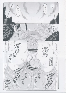 (C87) [Abarenbow Tengu (Izumi Yuujiro)] Kotori 11 (Fate/stay night) - page 4