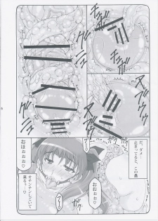 (C87) [Abarenbow Tengu (Izumi Yuujiro)] Kotori 11 (Fate/stay night) - page 15