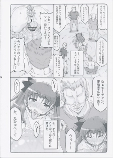 (C87) [Abarenbow Tengu (Izumi Yuujiro)] Kotori 11 (Fate/stay night) - page 23