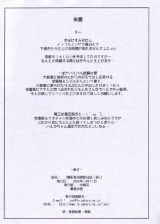 (Kyonyuukko 4) [Sago-Jou (Seura Isago)] Bakunyuu Junshou Choukyou Nisshi Kari (Mai-HiME) - page 8