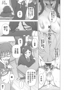 [Miito Shido] LUSTFUL BERRY Ch. 4 [Chinese] [joungpig个人汉化] - page 1