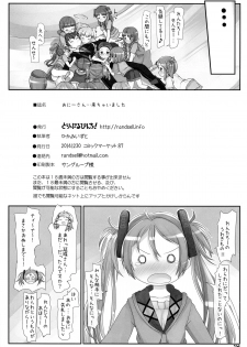 (C87) [Triple Pinch! (Hikami Izuto)] Onii-san... Kichaimashita (Black Bullet) - page 18