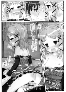 (C87) [Triple Pinch! (Hikami Izuto)] Onii-san... Kichaimashita (Black Bullet) - page 13