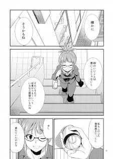 (C87) [Kaguya Hime Koubou (Gekka Kaguya)] THE iDOL M@STURBATION (THE IDOLM@STER) - page 8