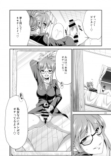 (C87) [Kaguya Hime Koubou (Gekka Kaguya)] THE iDOL M@STURBATION (THE IDOLM@STER) - page 24